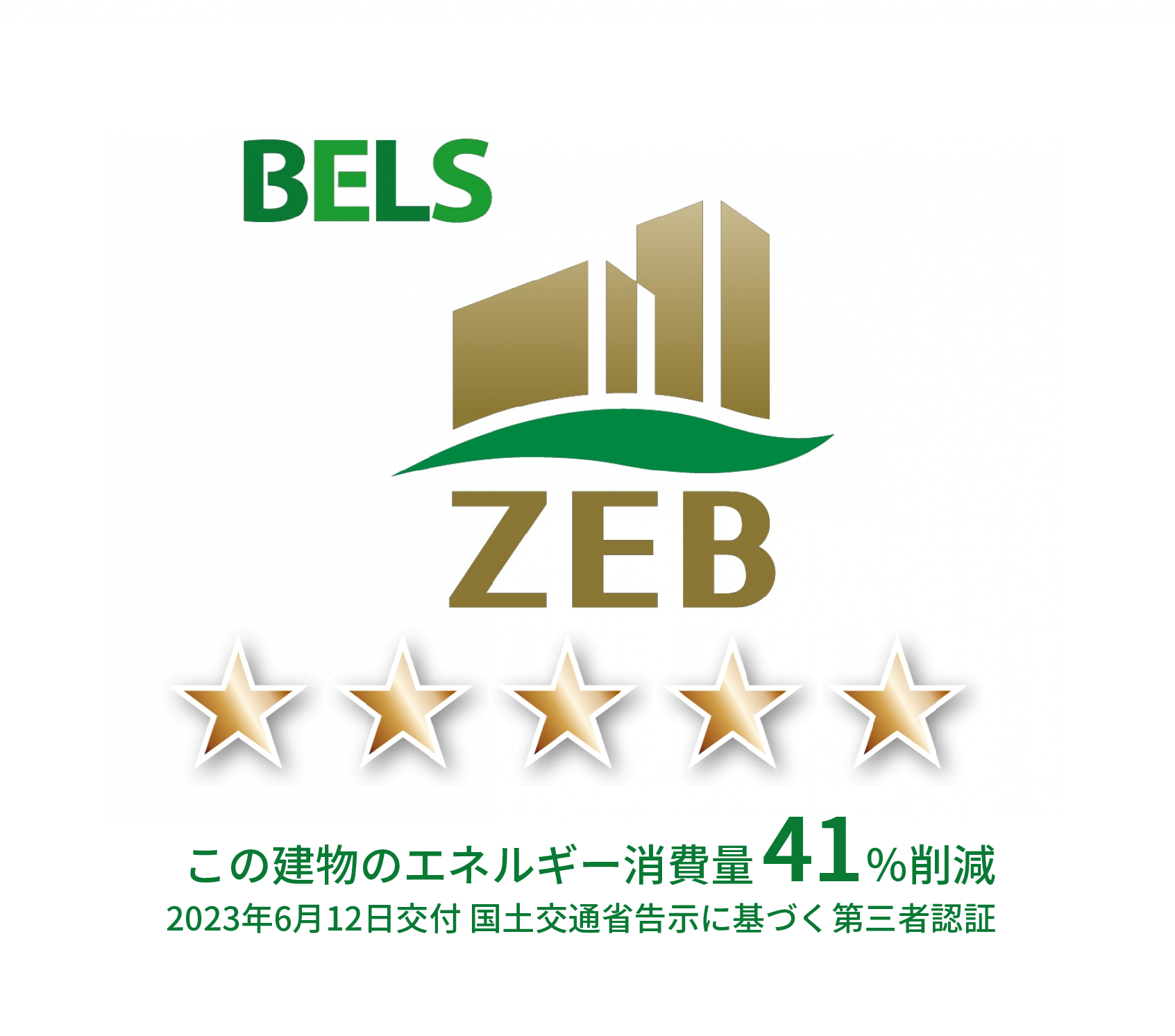 BELS Certification